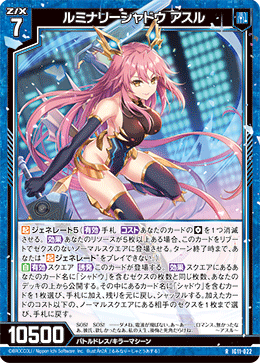 画像1: ルミナリーシャドウ アスル (1)