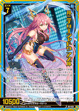 画像1: 【ホログラム】ルミナリーシャドウ アスル (1)