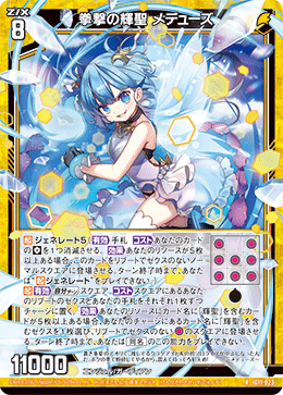 画像1: 拳撃の輝聖 メデューズ (1)