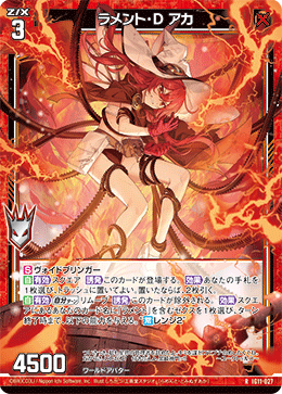 画像1: ラメント・D アカ (1)