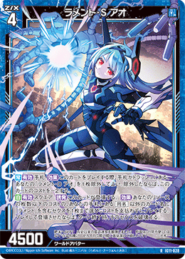 画像1: ラメント・S アオ (1)
