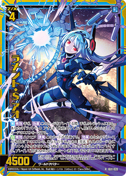画像1: 【ホログラム】ラメント・S アオ (1)
