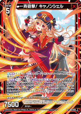 画像1: 一斉砲撃！ キャノンシェル (1)