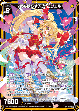 画像1: 愛を照らす天光 ムリエル (1)
