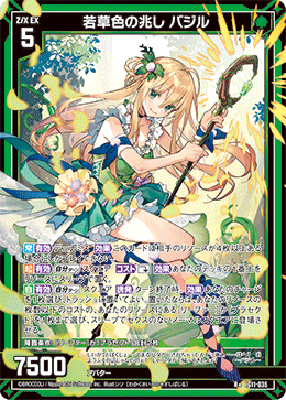 画像1: 若草色の兆し バジル (1)