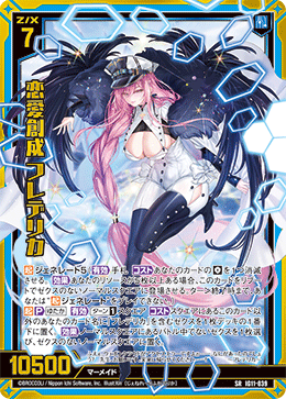 画像1: 恋愛創成 フレデリカ (1)