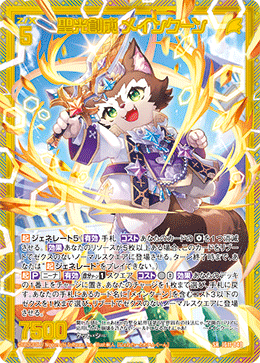 画像1: 【ホログラム】聖光創成 メインクーン (1)