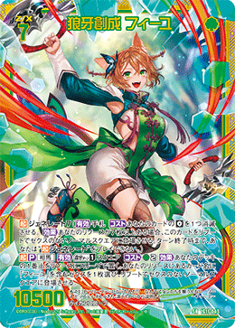 画像1: 【ホログラム】狼牙創成 フィーユ (1)
