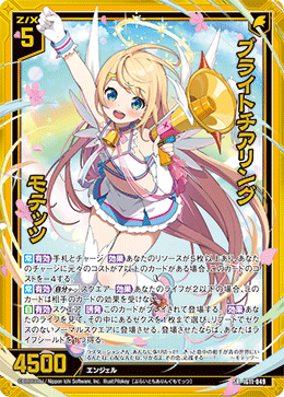 画像1: ブライトチアリング モテッツ (1)
