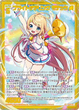 画像1: 【ホログラム】ブライトチアリング モテッツ (1)