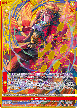 画像1: ≪楯≫創展 神門 (1)