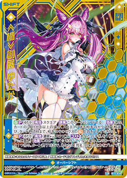画像1: ≪楯≫創展 ゆたか (1)