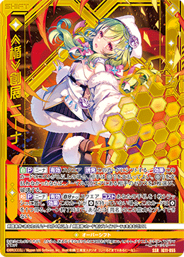 画像1: ≪楯≫創展 ニーナ (1)