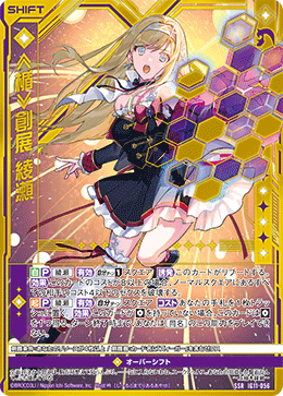 画像1: ≪楯≫創展 綾瀬 (1)