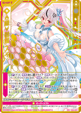 画像1: ≪楯≫創展 スイ (1)