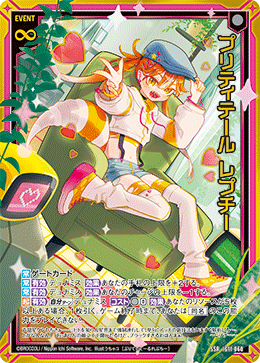 画像1: プリティテール レプチー (1)