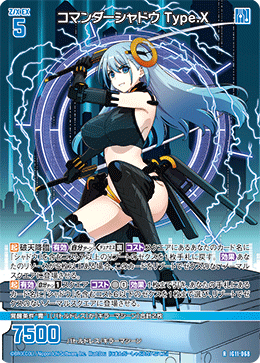 画像1: コマンダーシャドウ Type.X (1)