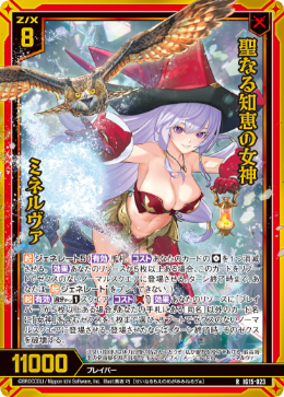 画像1: 【ホログラム】聖なる知恵の女神 ミネルヴァ (1)