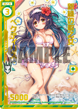 画像1: 【ホログラム】新緑の歌乙女ペクティリス (1)