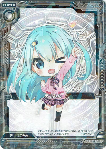 画像1: えつみん (1)