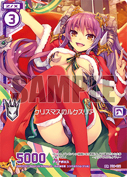 画像1: 【ホログラム】クリスマスのルクスリア (1)