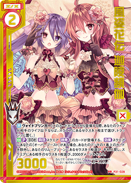 画像1: 【ホログラム】風姿花伝 迦陵頻伽 (1)