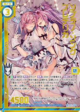 画像1: 【ホログラム】ソプラノ・ソング フレデリカ (1)