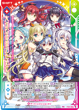 画像1: 【ホログラム】大切な仲間のために (1)