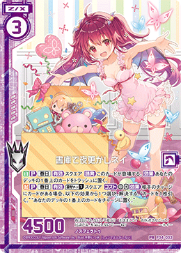画像1: 【ホログラム】書庫で夜更かしネイ (1)