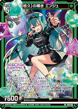 画像1: 【悠久】の輝き エンジュ (1)