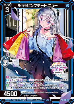 画像1: ショッピングデート ニュー (1)