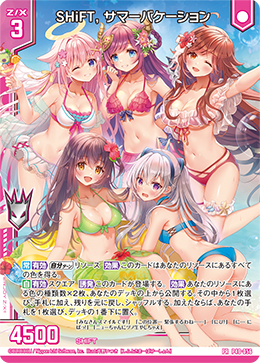 画像1: 【ホログラム】SHiFT, サマーバケーション (1)