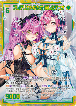 画像1: フレデリカ＆ゆたか 美しきデュオ (1)