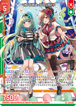 画像1: ≪TOWA-BOSHI≫ (1)