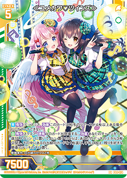 画像1: ≪ユメカワ?ツインズ≫ (1)