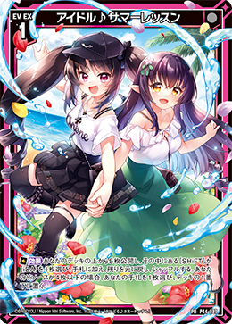 画像1: アイドル♪サマーレッスン (1)