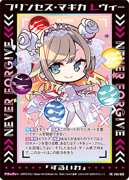 画像1: プリンセス・マギカ レヴィー (1)