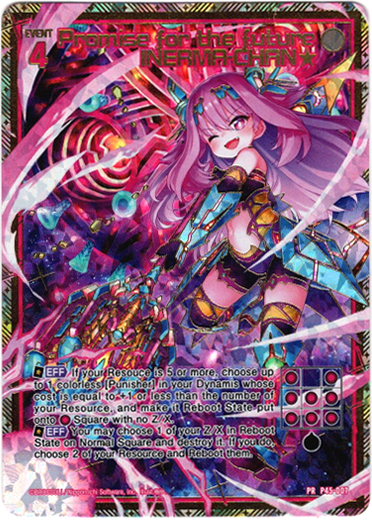 画像1: 【シークレット】Promise for the future INERMA-CHAN★ (1)