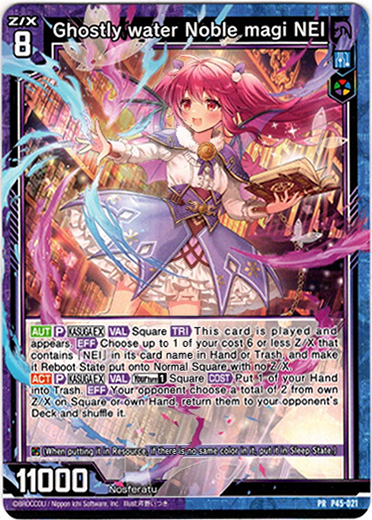 画像1: Ghostly water Noble magi NEI (1)