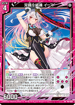 画像1: 双鏡§結魂 イース (1)