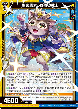 画像1: 聖き勇ましさ零る戦士 (1)