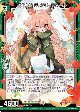 画像1: 【ホログラム】越冬虫娘 デッドリーフワーム (1)
