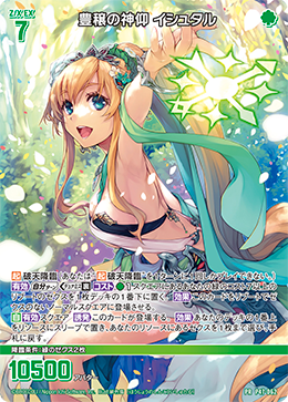 画像1: 豊穣の神仰 イシュタル (1)