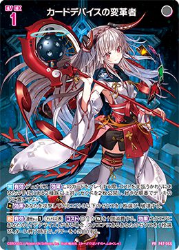 画像1: カードデバイスの変革者 (1)