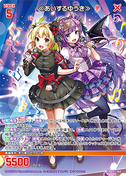 画像1: ≪あいするゆうき≫ (1)