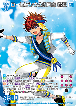 画像1: 【ホログラム】ローレンシウムの同志 怜亜 (1)