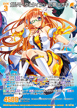 画像1: 【ホログラム】ガルマータとケィツゥーの娘 ミサキ (1)