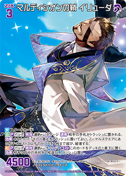 画像1: 【ホログラム】マルディシオンの鞘 イリューダ (1)