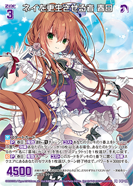 画像1: 【ホログラム】ネイを更生させる者 春日 (1)