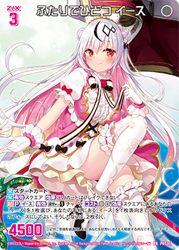 画像1: 【ホログラム】ふたりでひとつ イース (1)